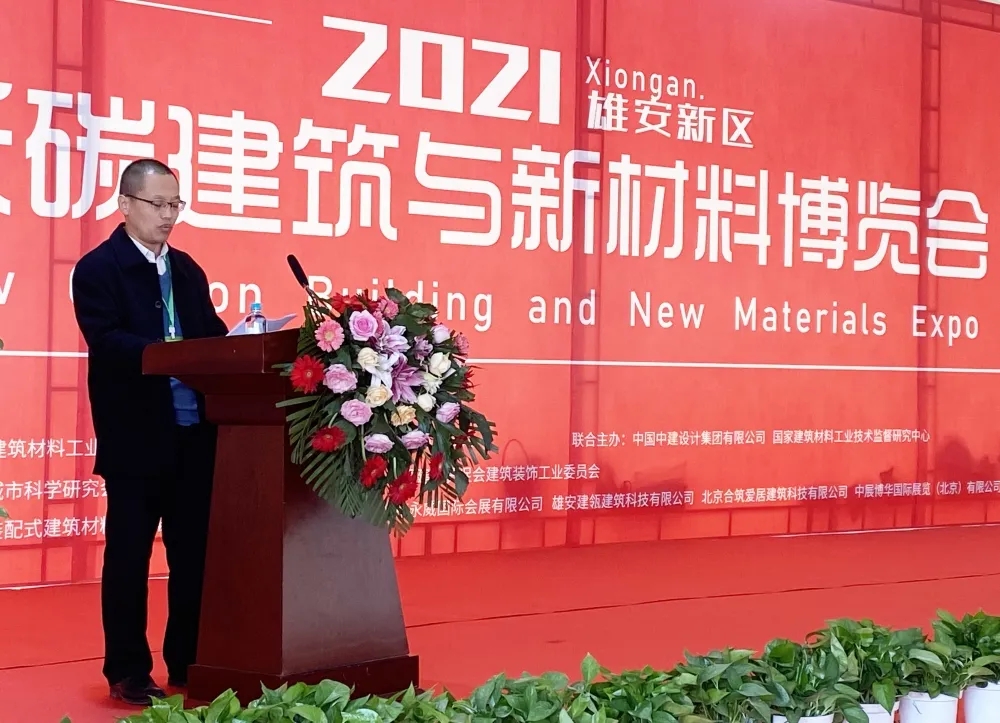 卡林副總經理孟祥賓在開幕式論壇中進行《STS高效熱泵及裝配式模塊化系統技術助力雄安低碳發展》為主題的演講。