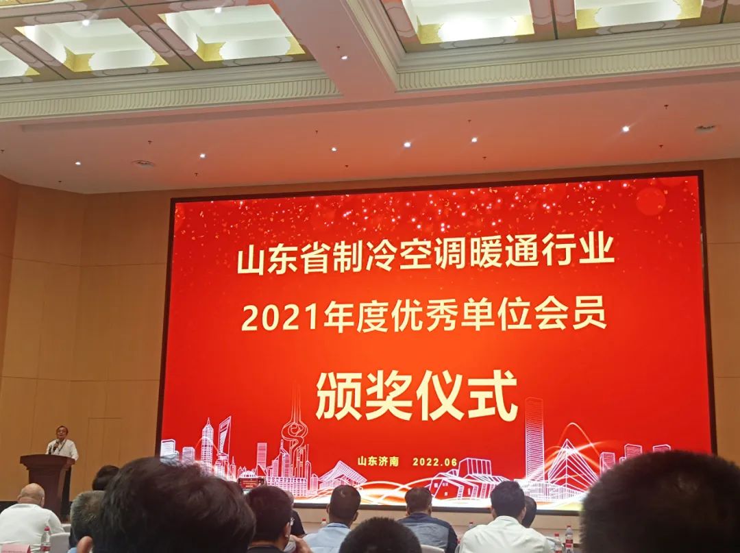 卡林被授予“2021年度山東制冷學會科學技術創新獎”