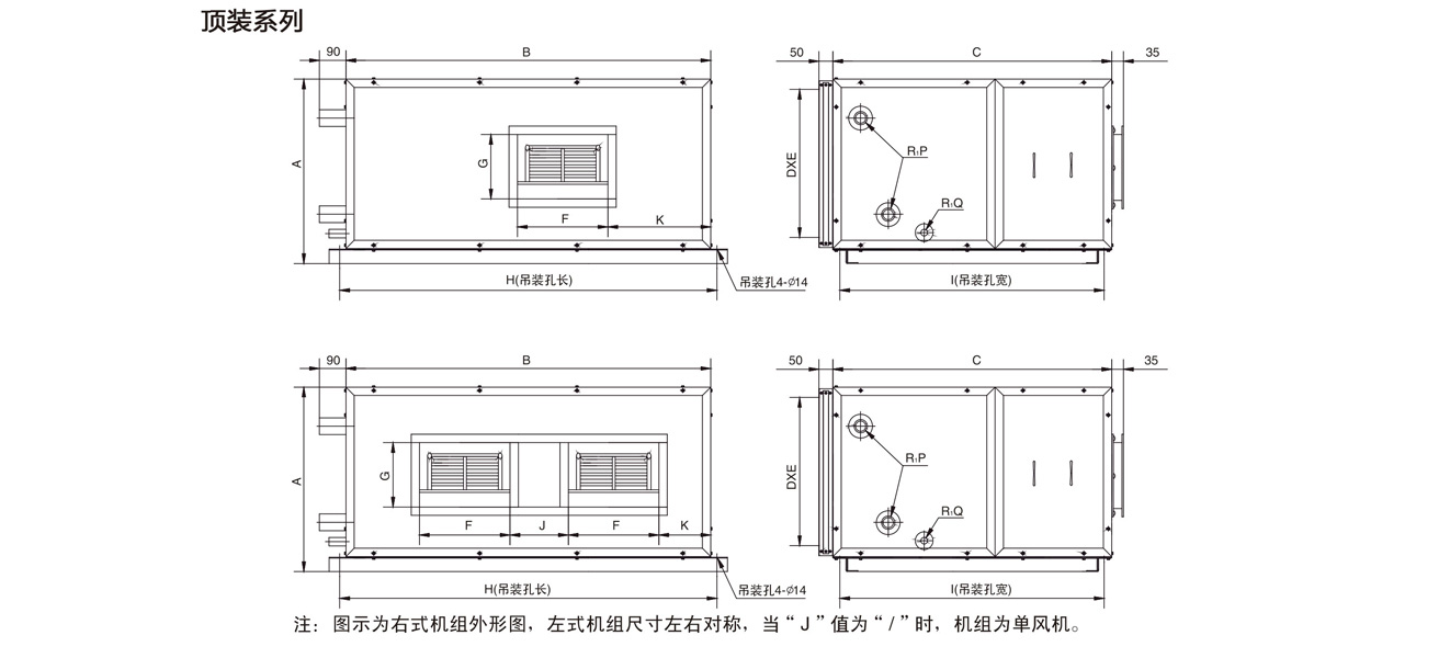 卡林柜式空氣處理機組外形尺寸