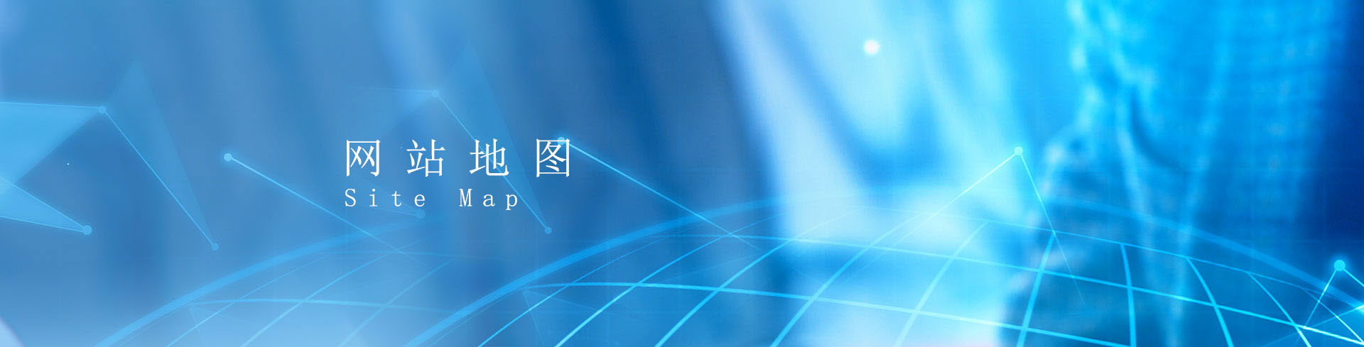 北京卡林新能源技術有限公司網站地圖