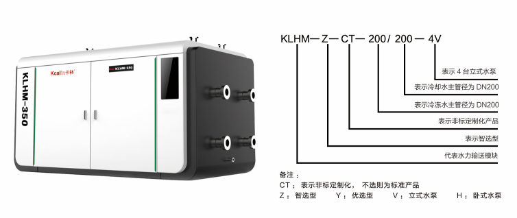 卡林大型空氣能熱泵供暖系統水力輸送模塊