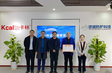 昌平區經信局領導一行為卡林授牌五星級信用單位