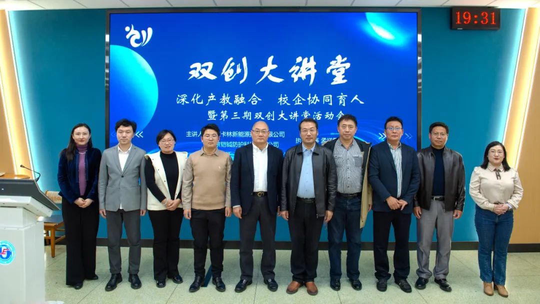 卡林攜手華電開啟產教融合新篇，共筑綠色能源夢想